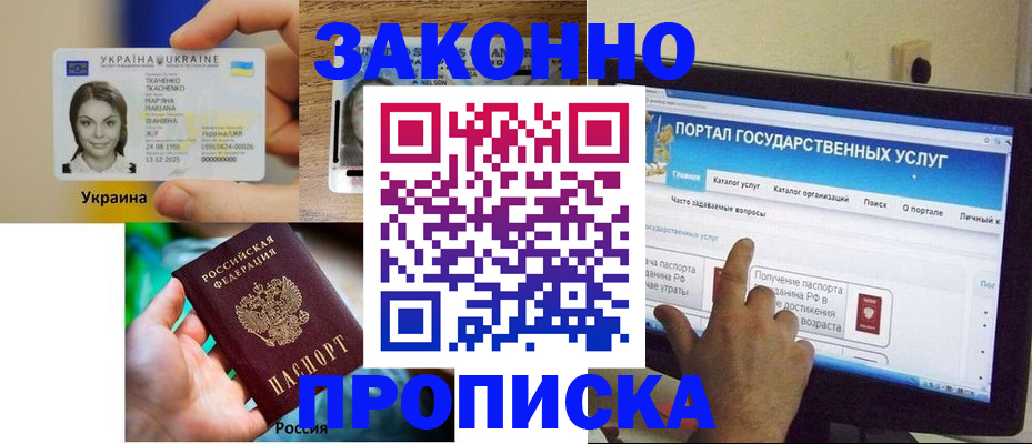 временная регистрация для всех в Усть-Илимске