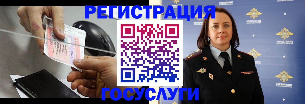 временная регистрация 2025 в Усть-Илимске